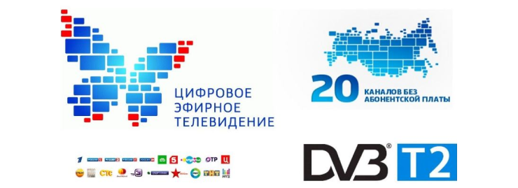 Цифровое телевидение